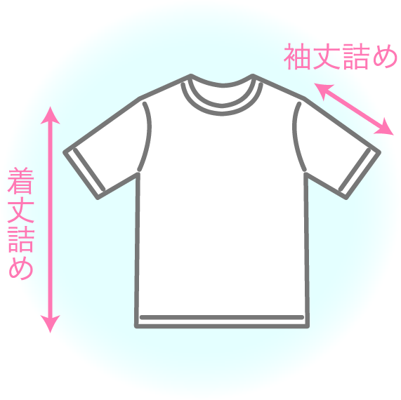 Tシャツのお直し箇所